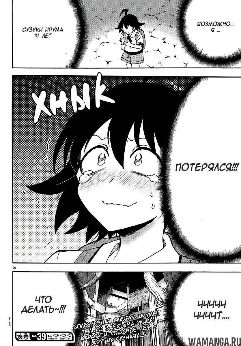 Page 20.000