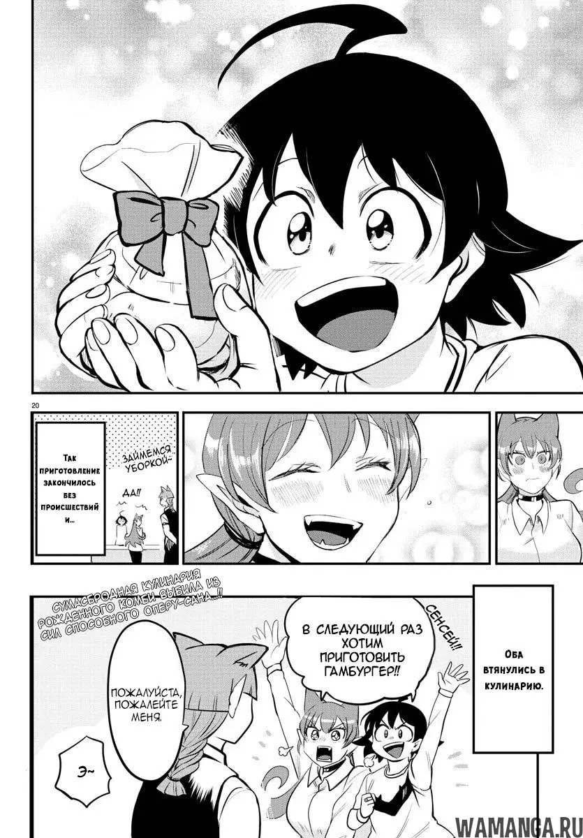 Page 20.000
