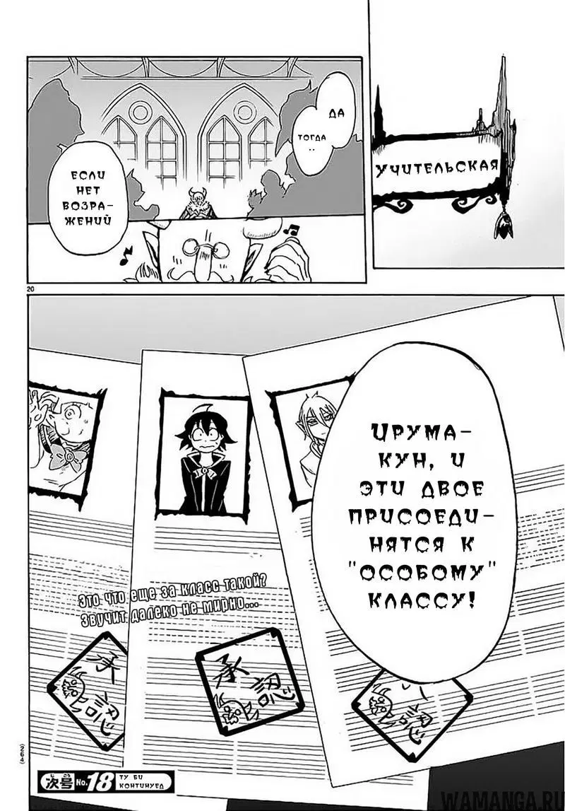Page 20.000