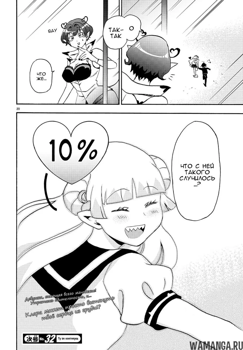 Page 20.000