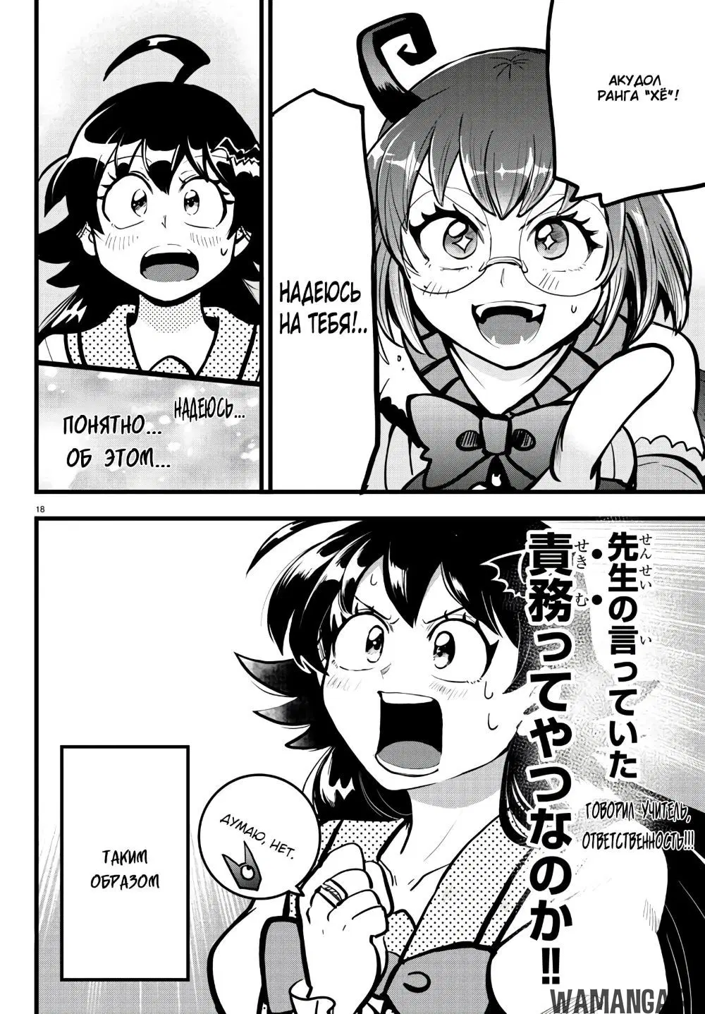 Page 20.000