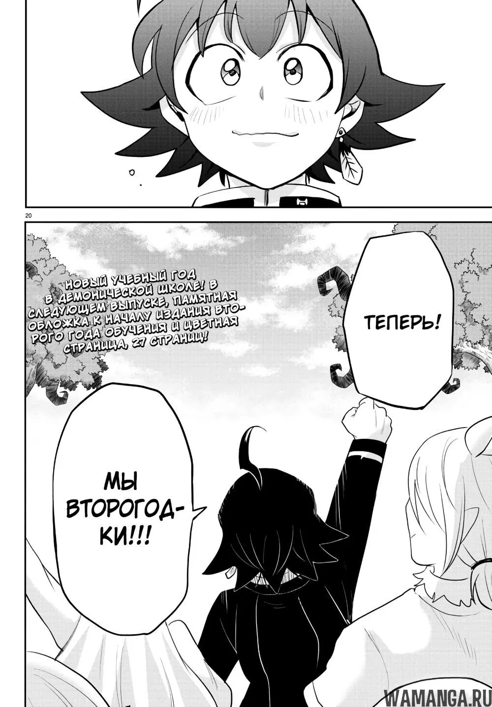 Page 20.000