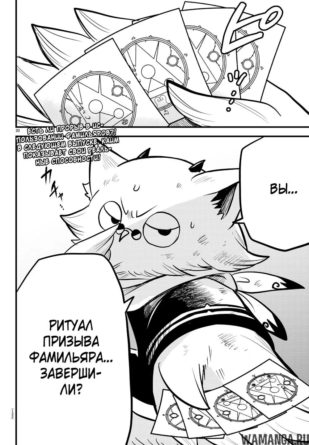 Page 20.000