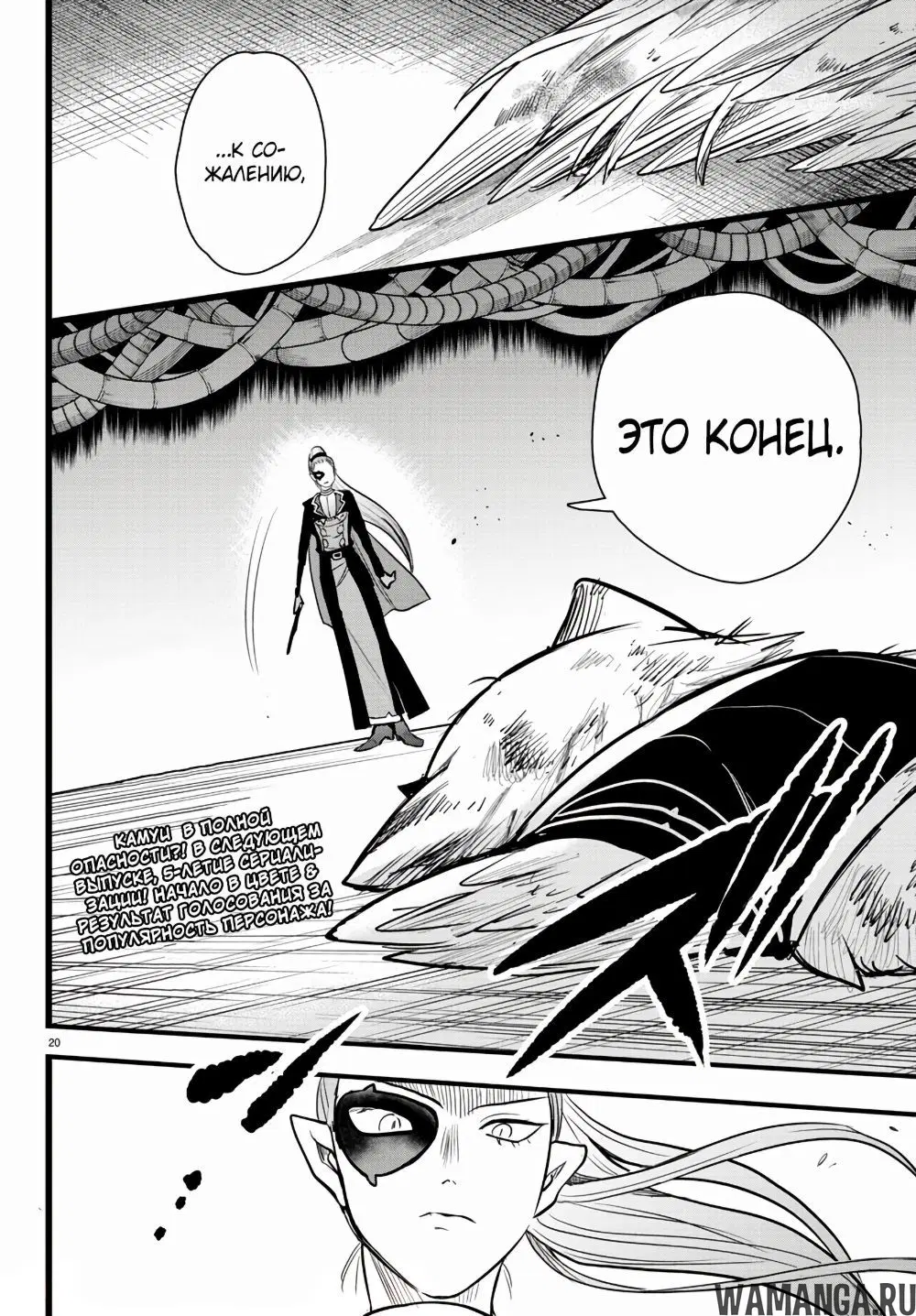 Page 20.000