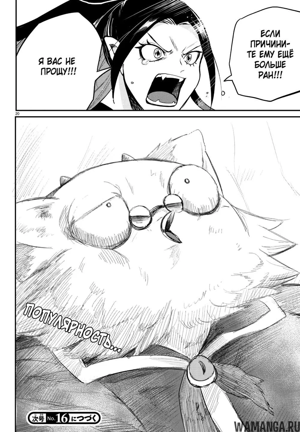 Page 20.000