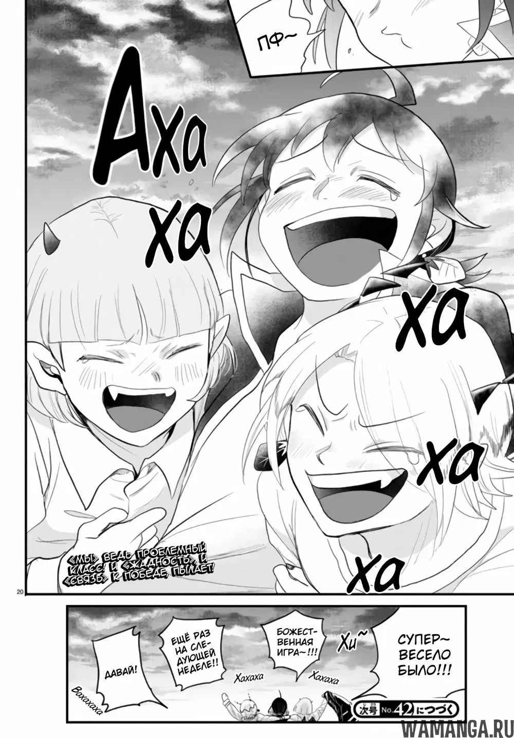 Page 20.000