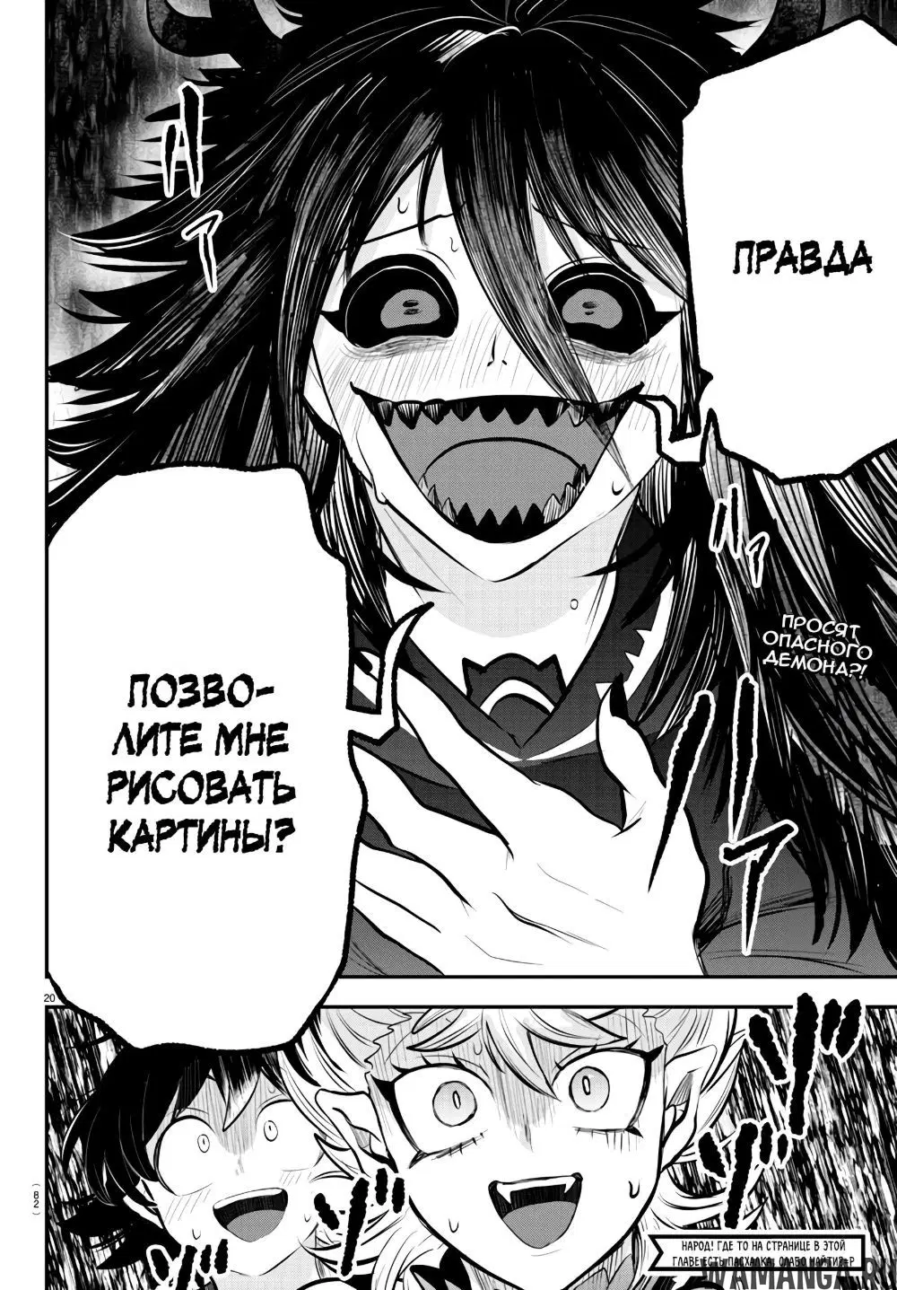 Page 20.000