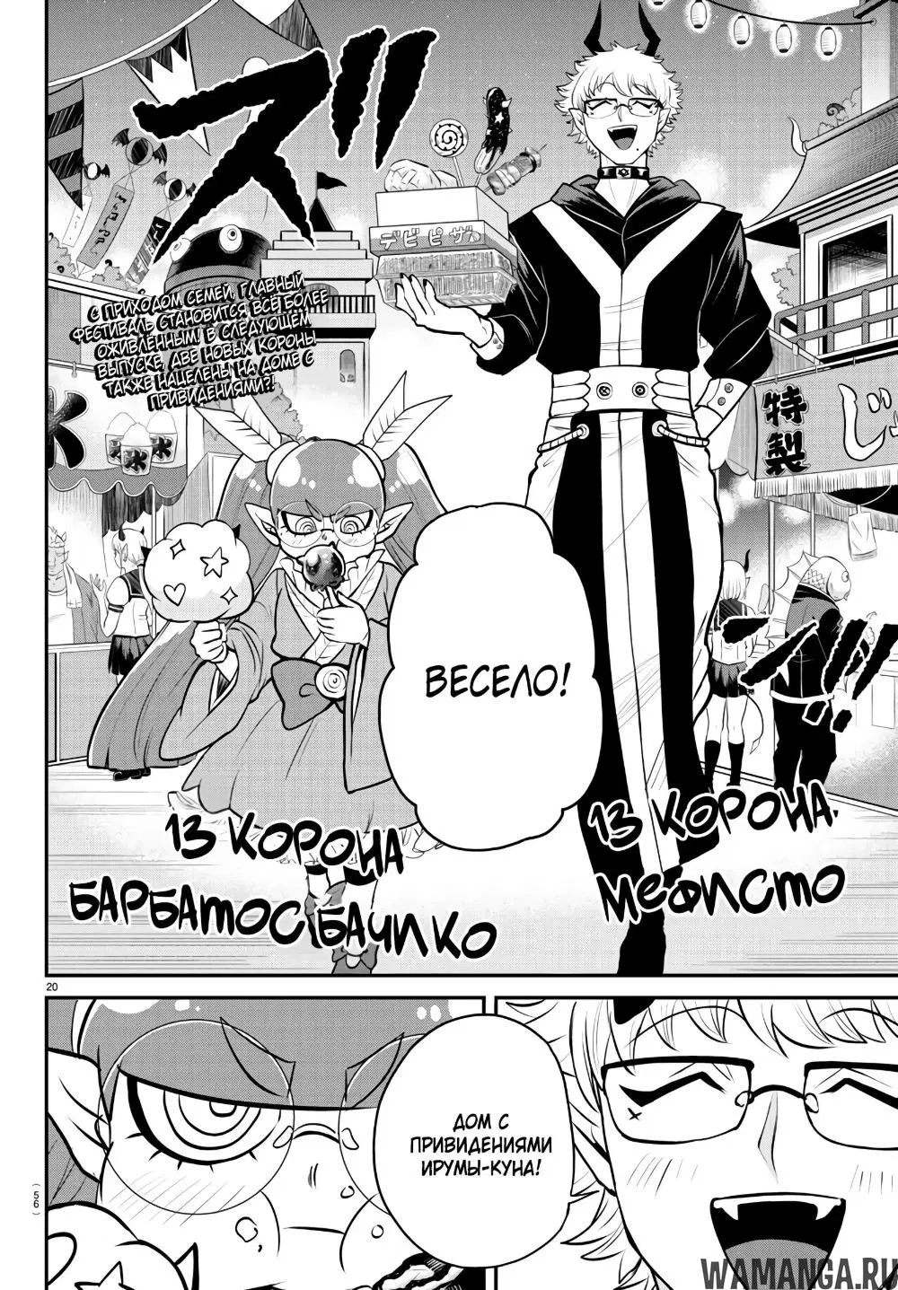 Page 20.000