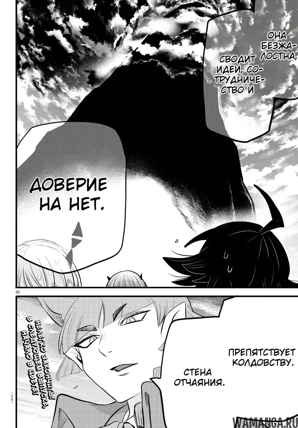 Page 20.000