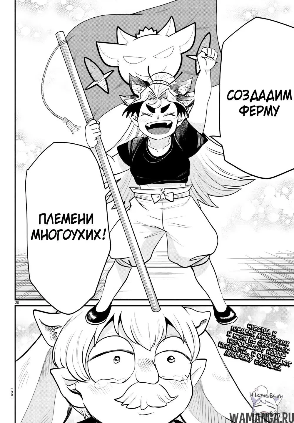 Page 20.000