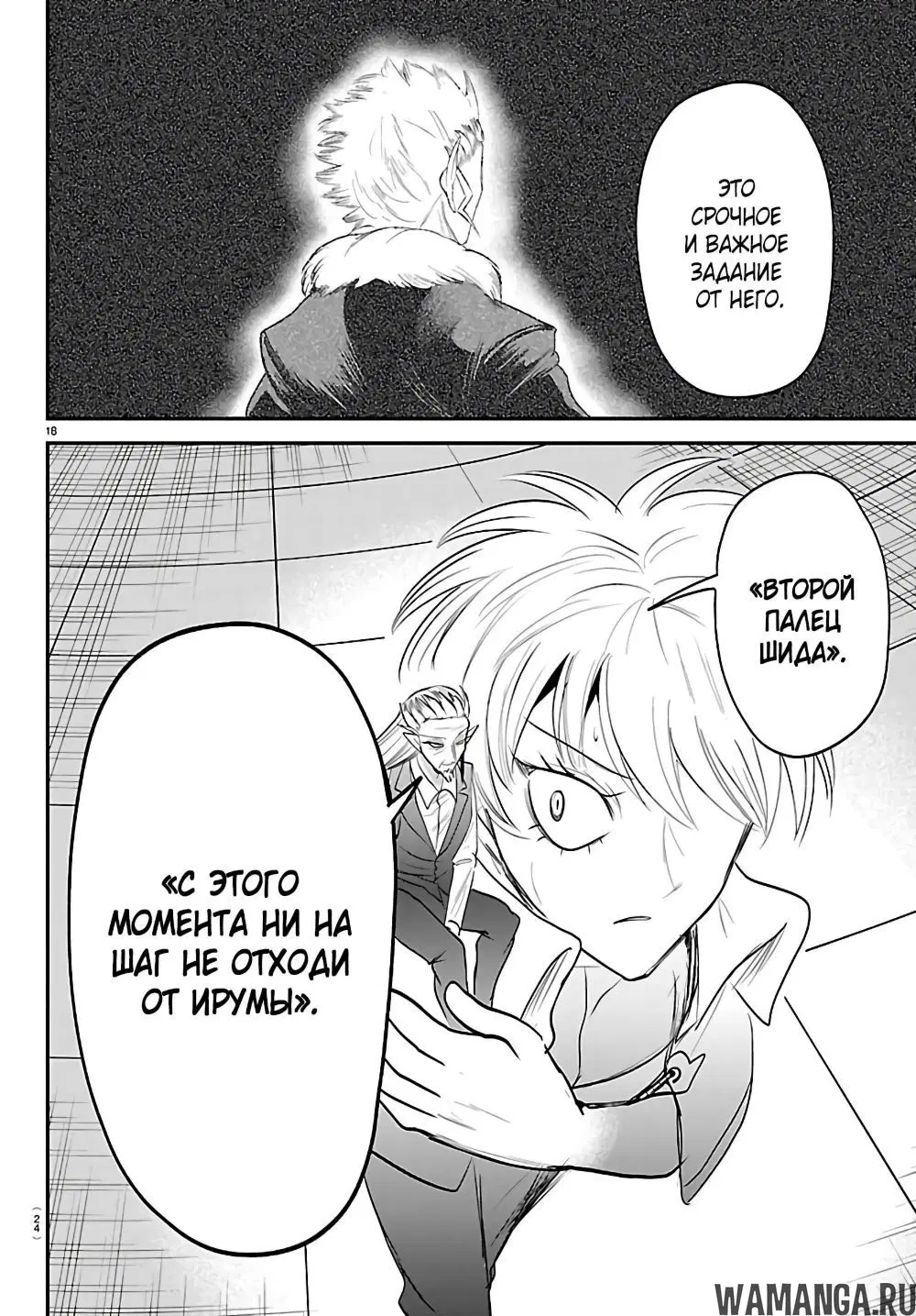 Page 20.000