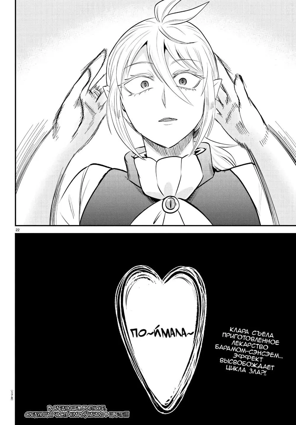 Page 22.000