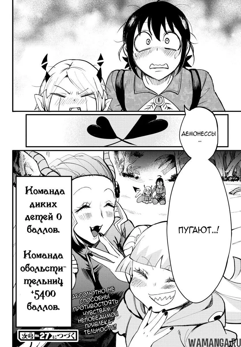 Page 23.000