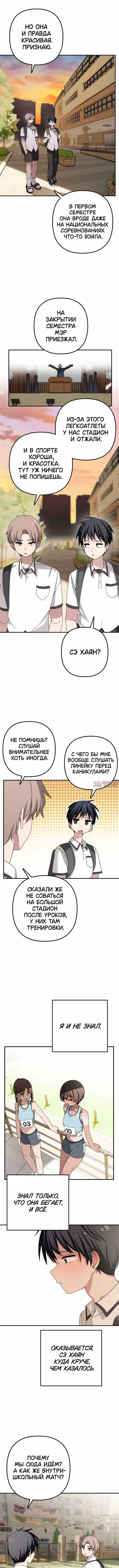 «Пломбир в шоколаде», глава 1, страница 5.000000000