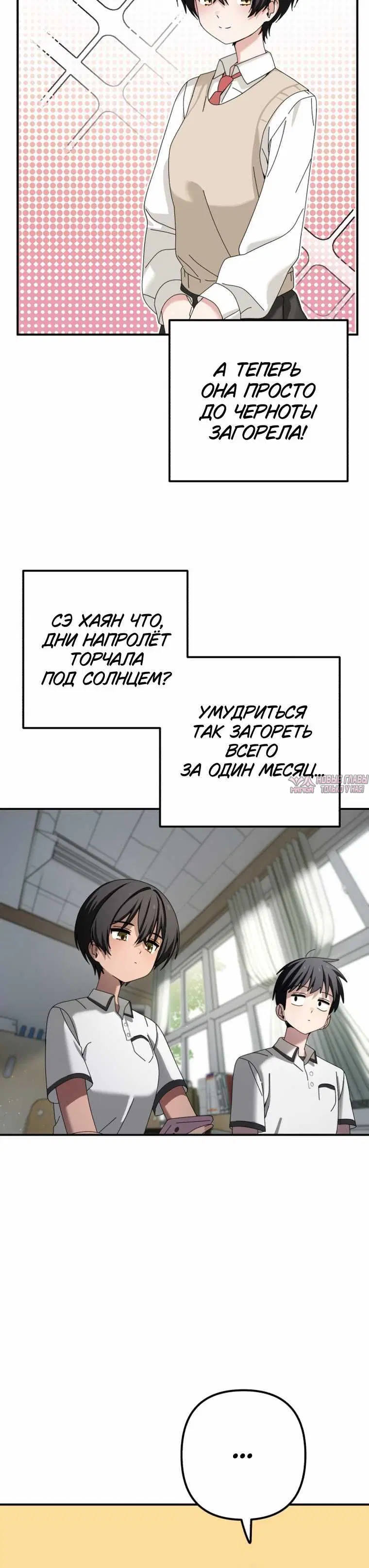 «Пломбир в шоколаде», глава 1, страница 1.001000000