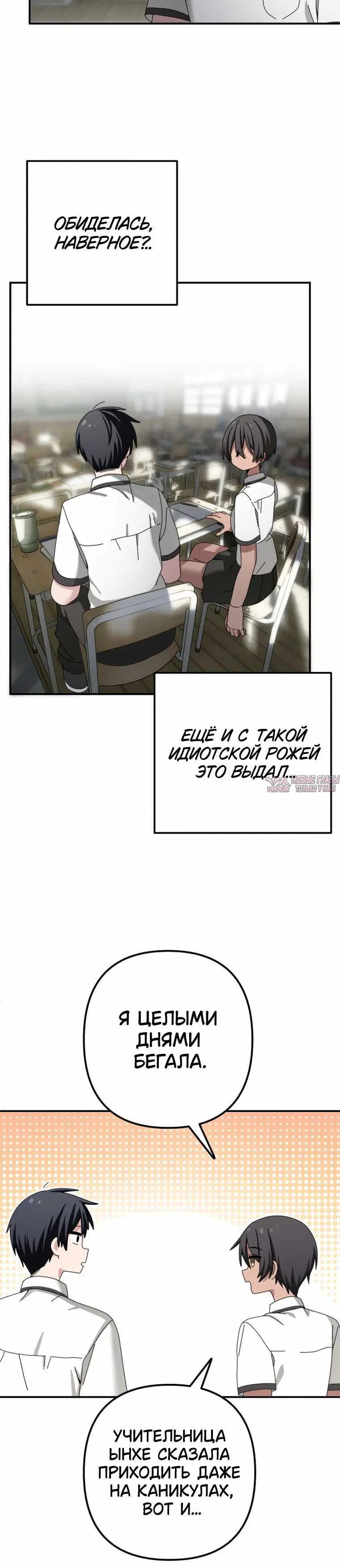 «Пломбир в шоколаде», глава 1, страница 2.001000000