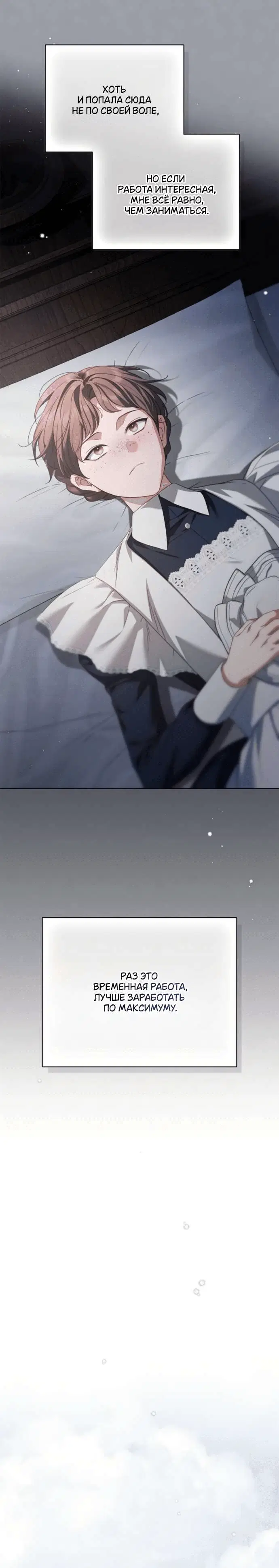Page 8.001