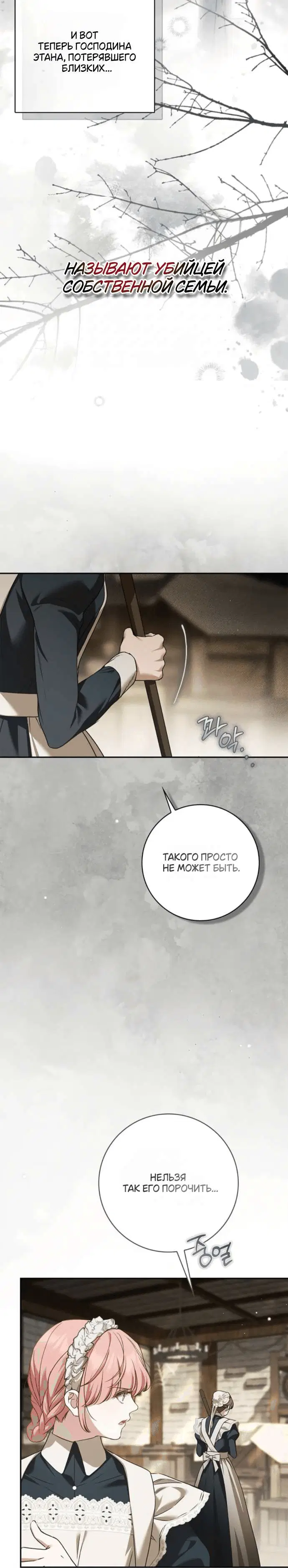 Page 8.001