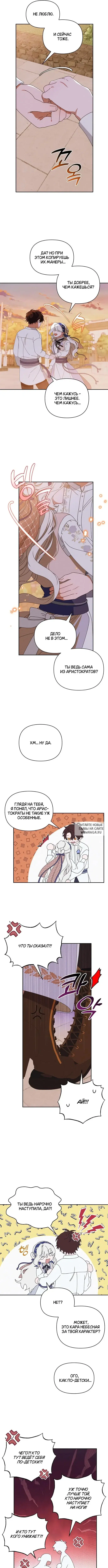 Page 8.000