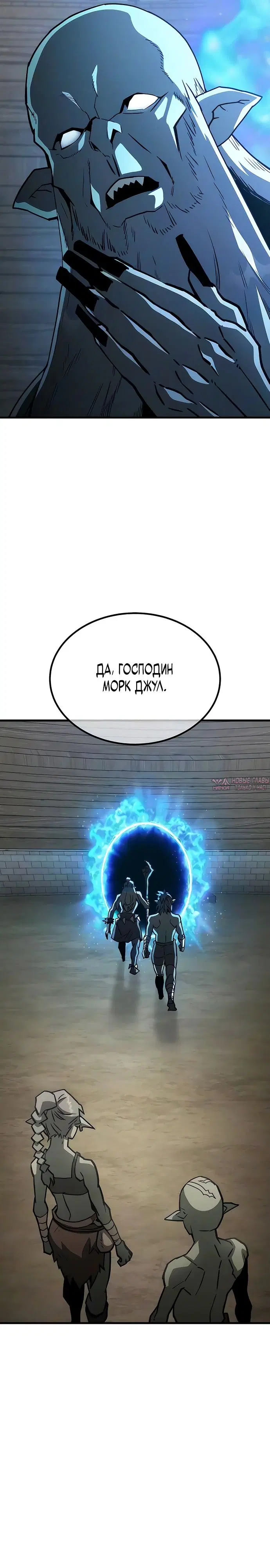 «Месть гоблина», глава 4, страница 41.000000000