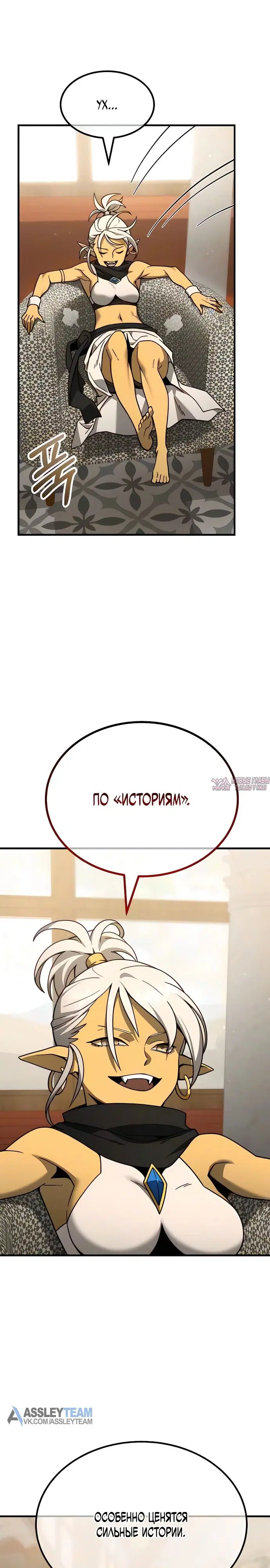 «Месть гоблина», глава 6, страница 4.000000000