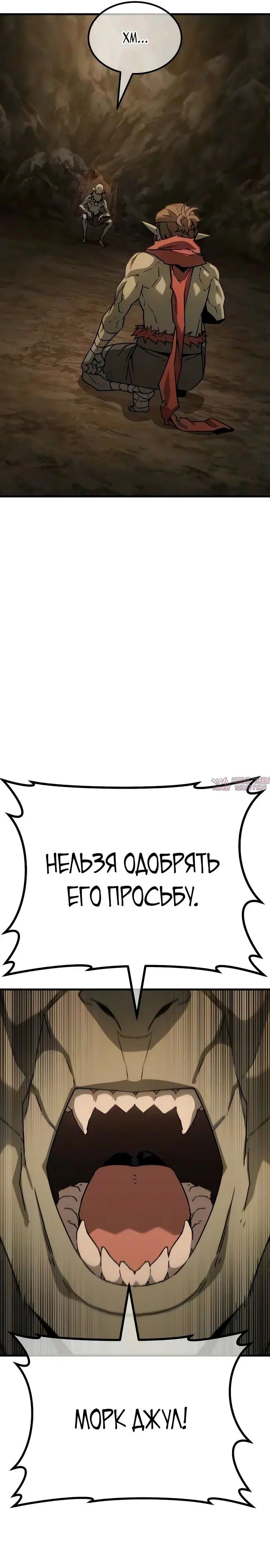«Месть гоблина», глава 4, страница 13.000000000