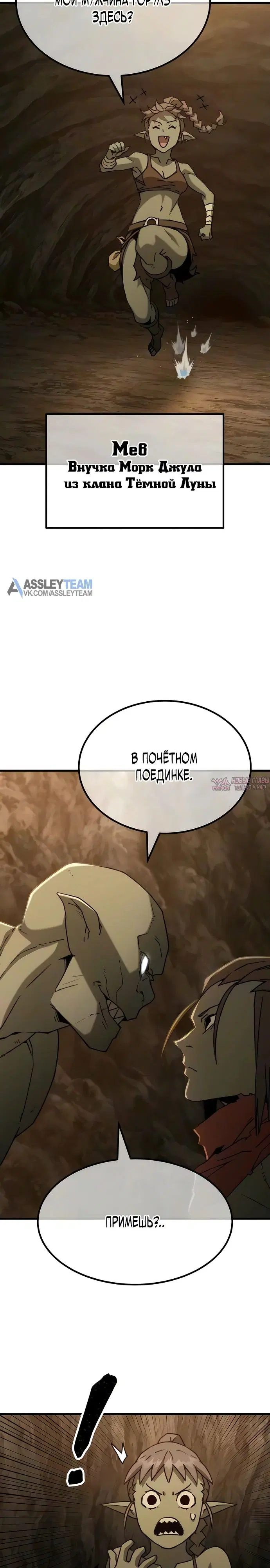 «Месть гоблина», глава 4, страница 20.000000000