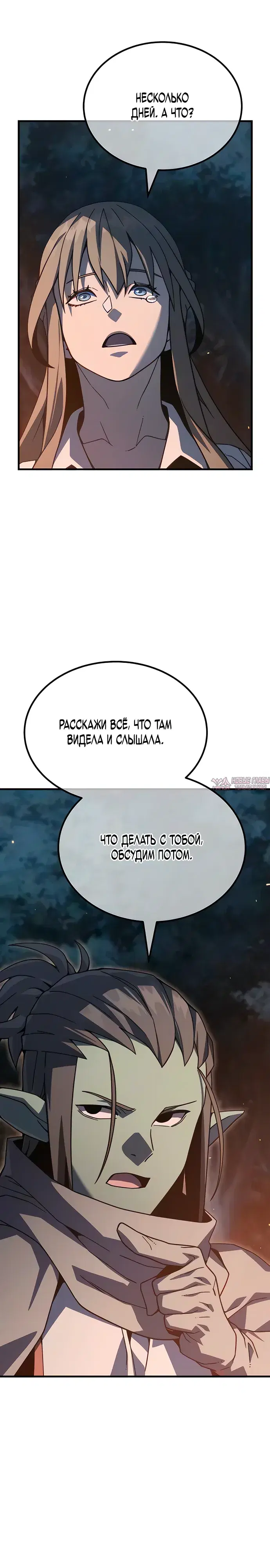 «Месть гоблина», глава 7, страница 37.000000000