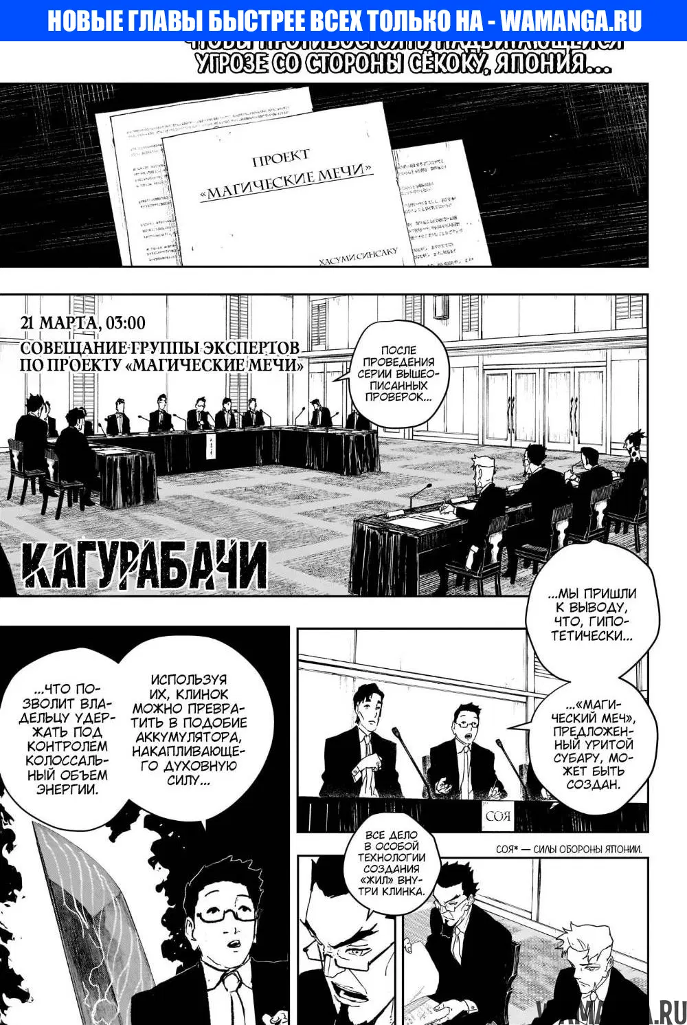 «Кагурабачи», глава 123, страница 1.000000000