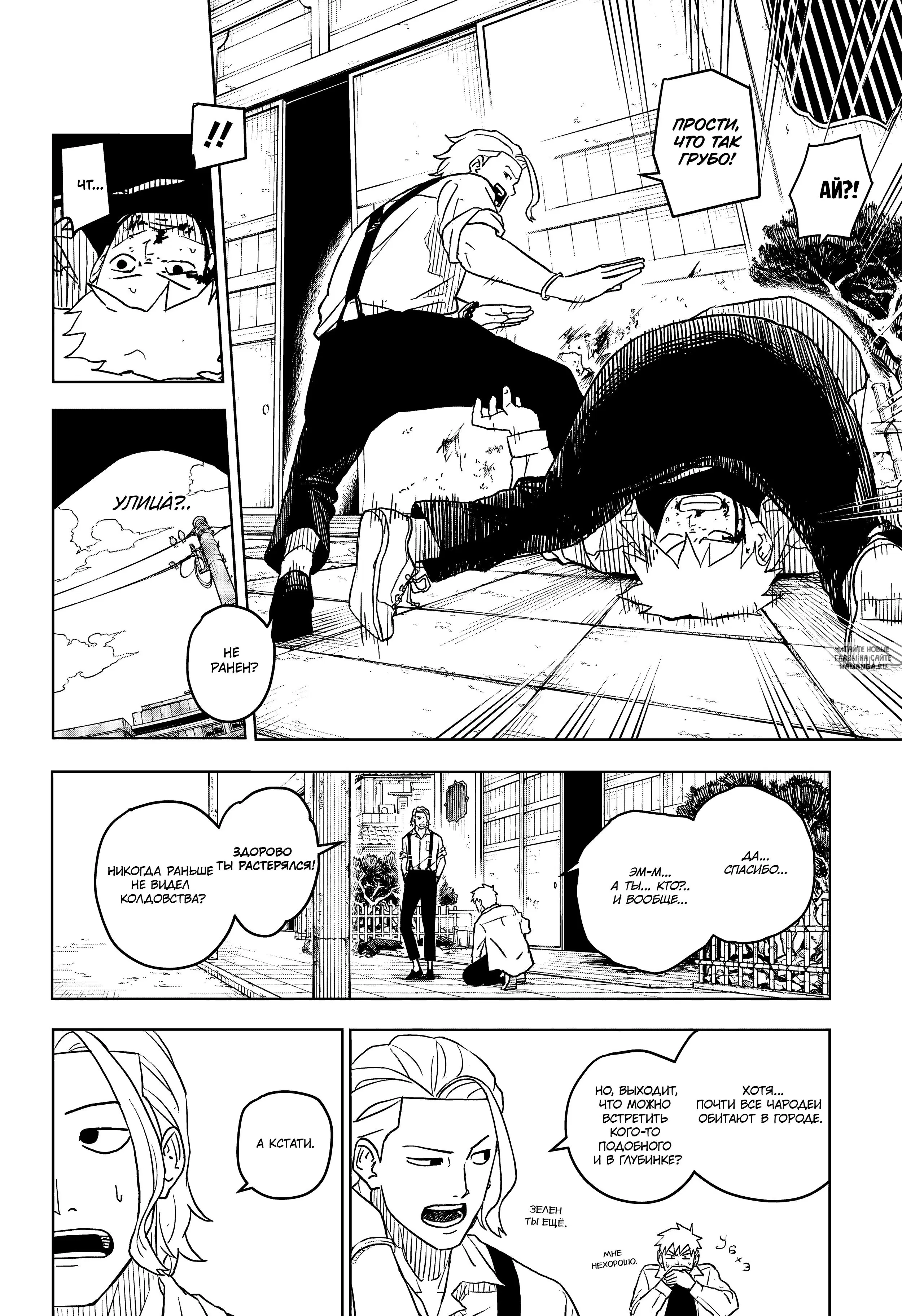 Page 7.000