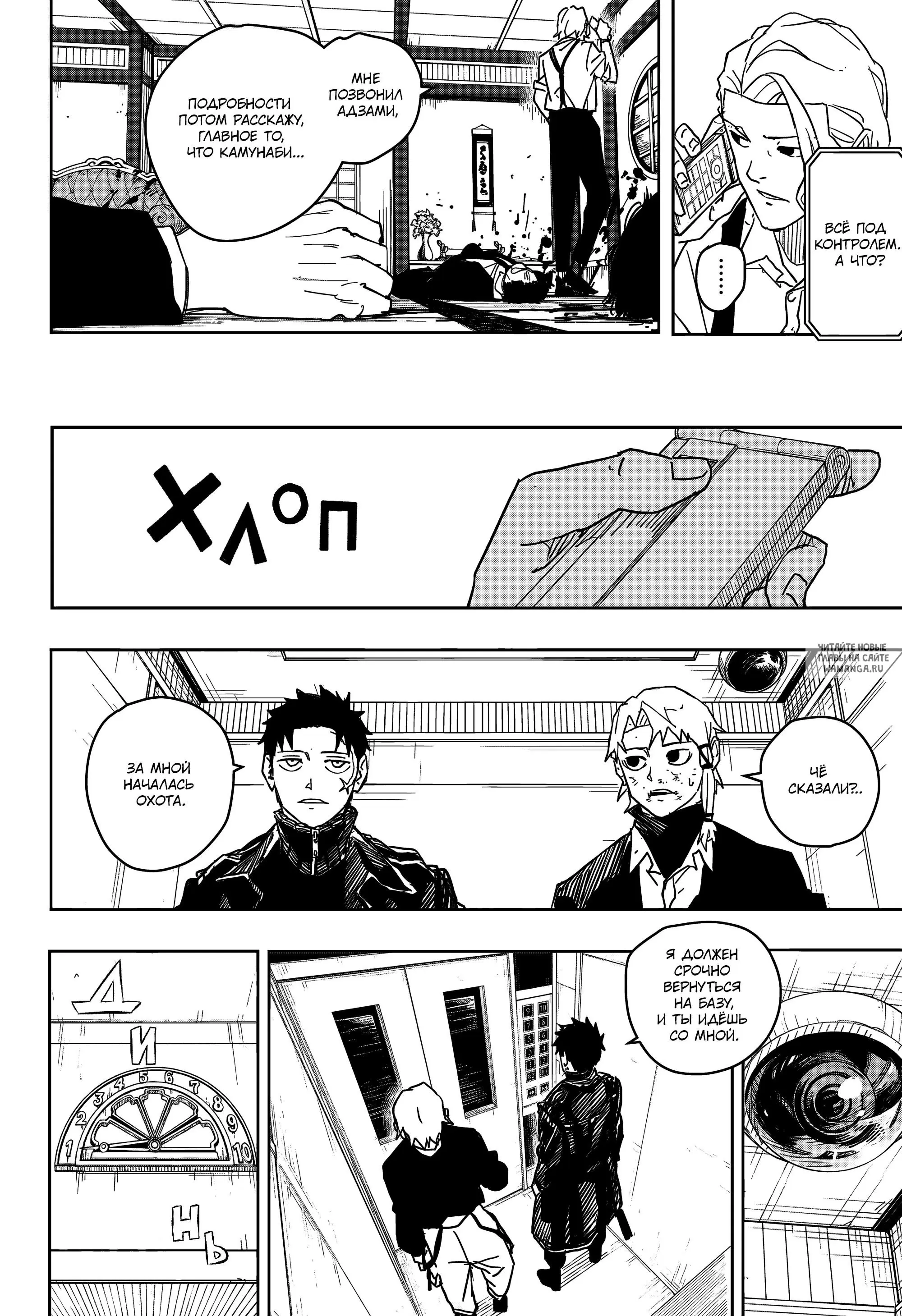 Page 8.000