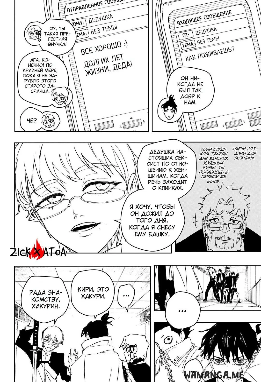 Page 8.000
