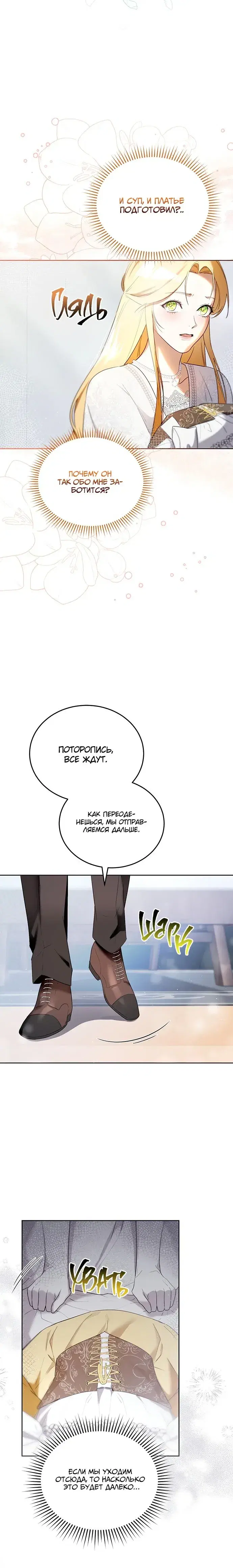 Page 8.001