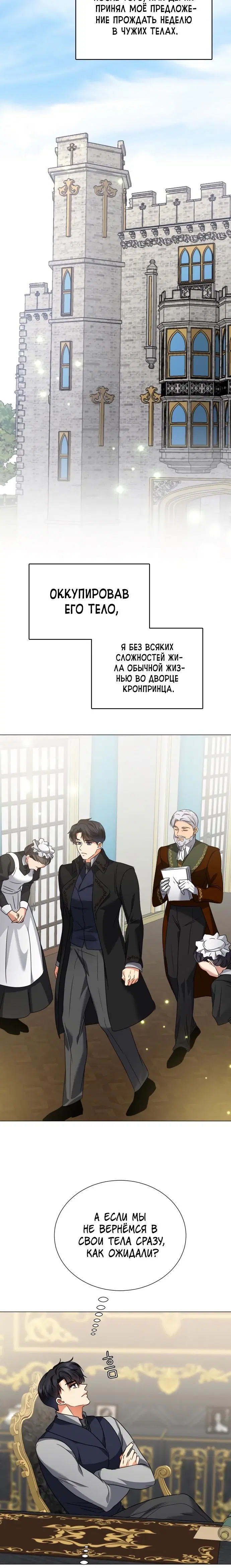 Page 8.001
