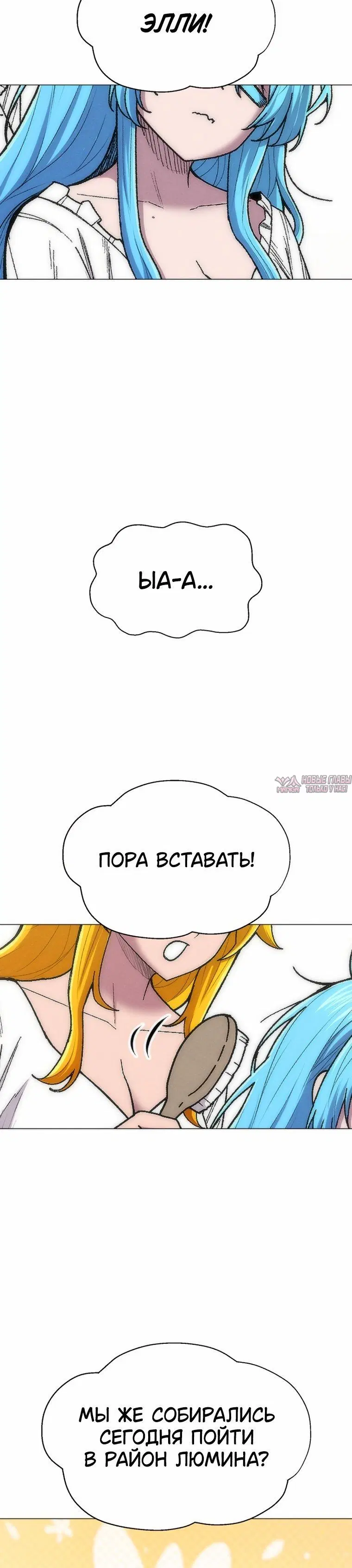 «Колорист», глава 36, страница 4.001000000