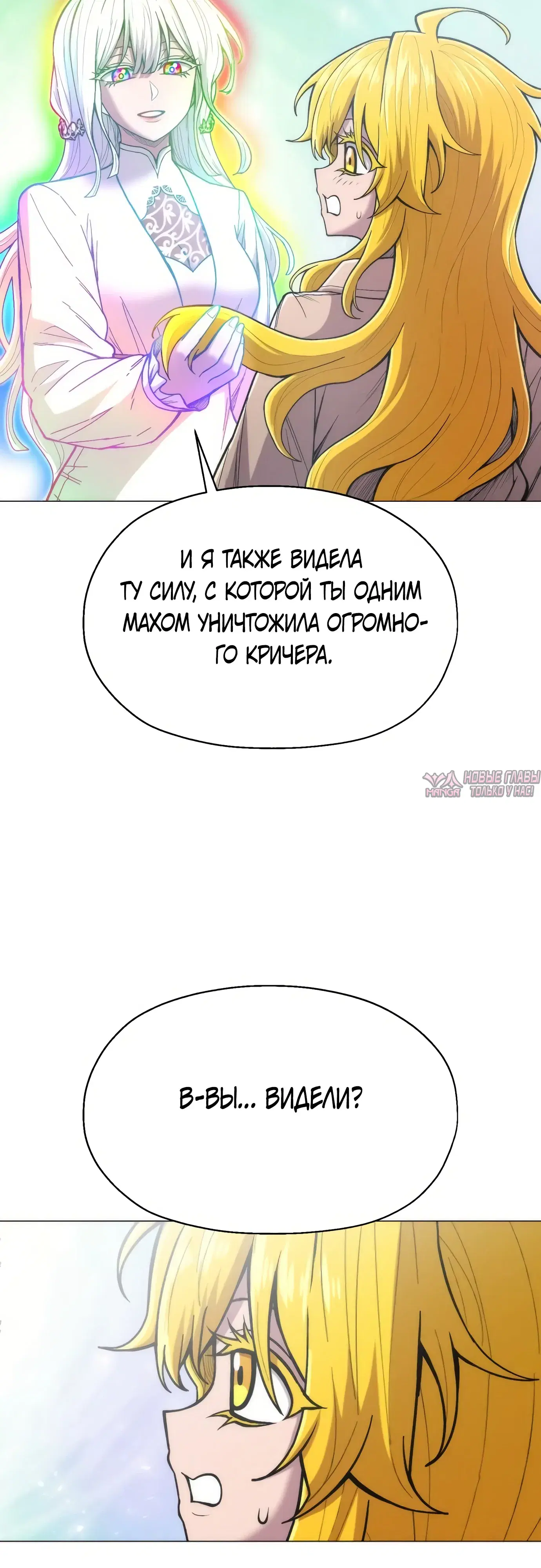 «Колорист», глава 35, страница 43.000000000