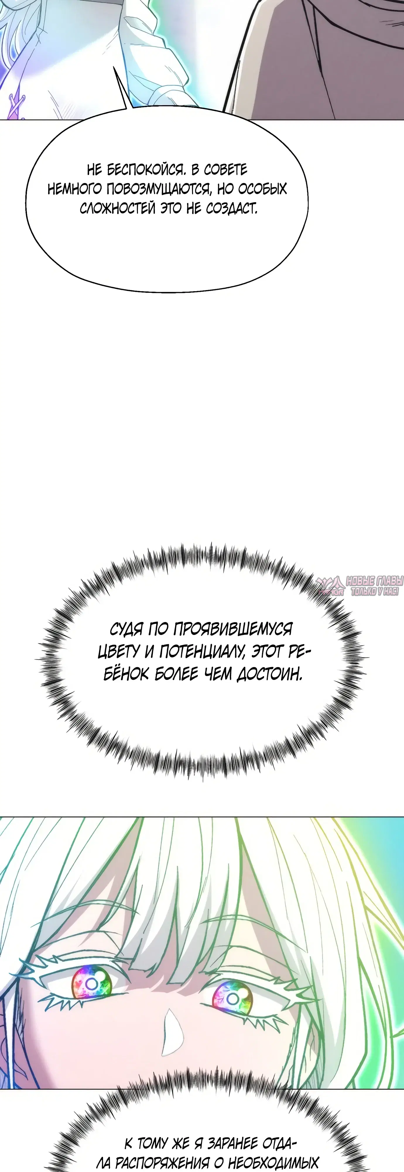 «Колорист», глава 35, страница 57.000000000