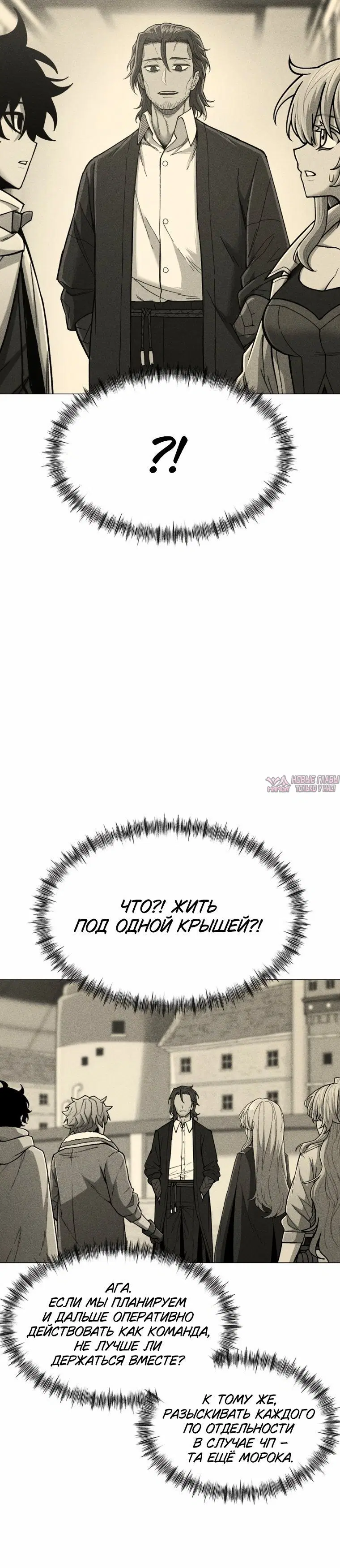 «Колорист», глава 36, страница 6.001000000