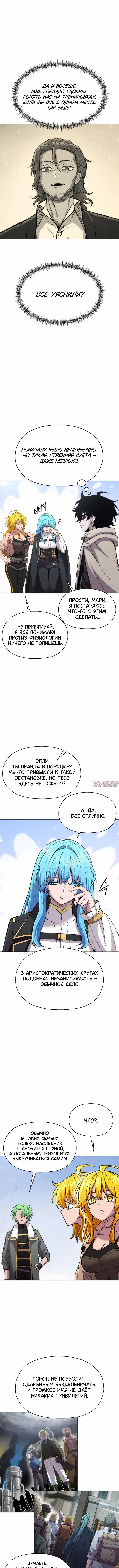 «Колорист», глава 36, страница 7.000000000