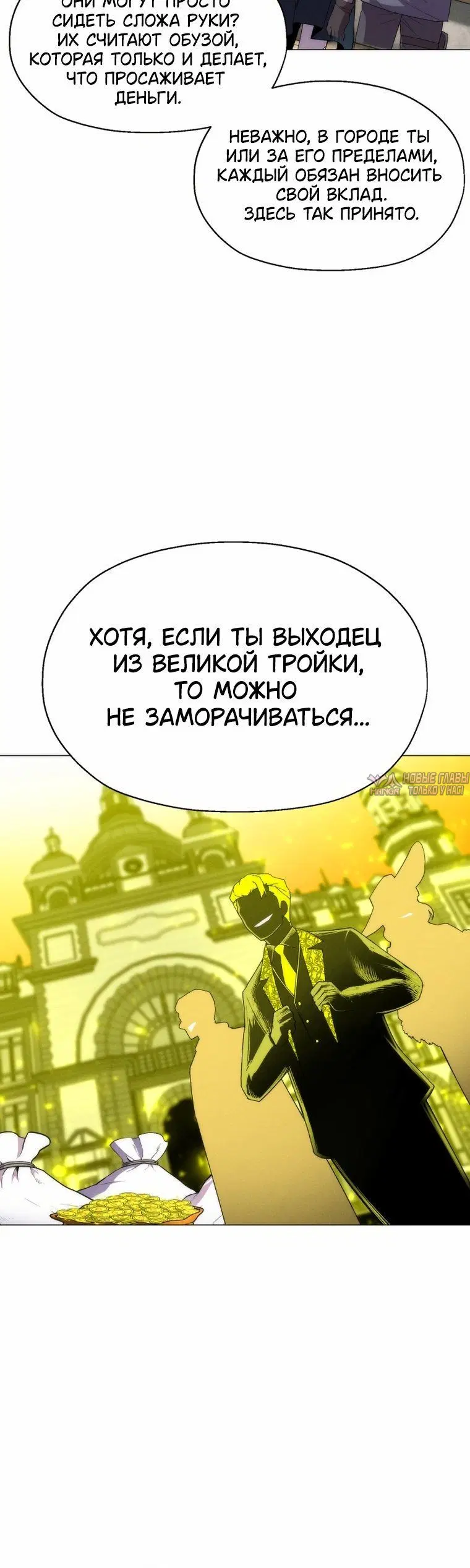 «Колорист», глава 36, страница 7.001000000