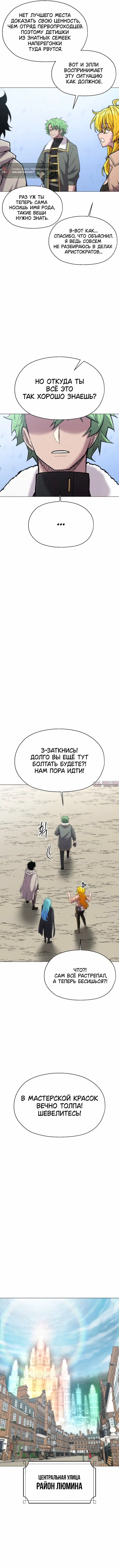 «Колорист», глава 36, страница 8.000000000