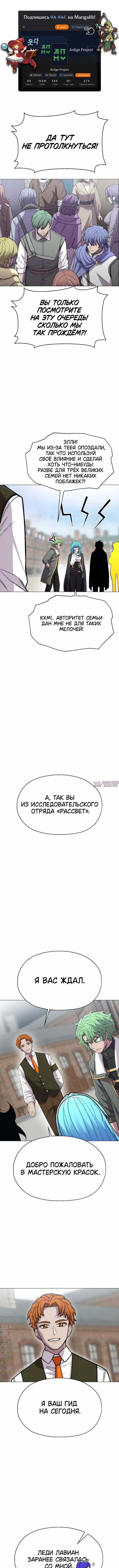 «Колорист», глава 36, страница 9.000000000
