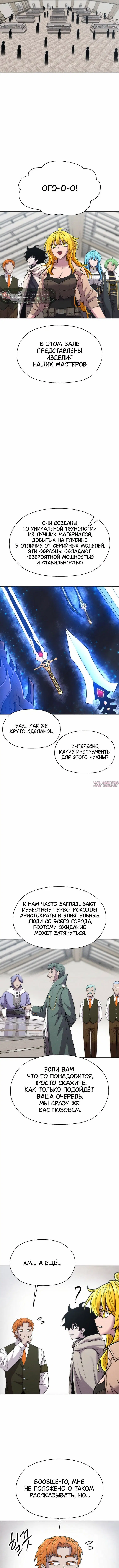 «Колорист», глава 36, страница 10.000000000
