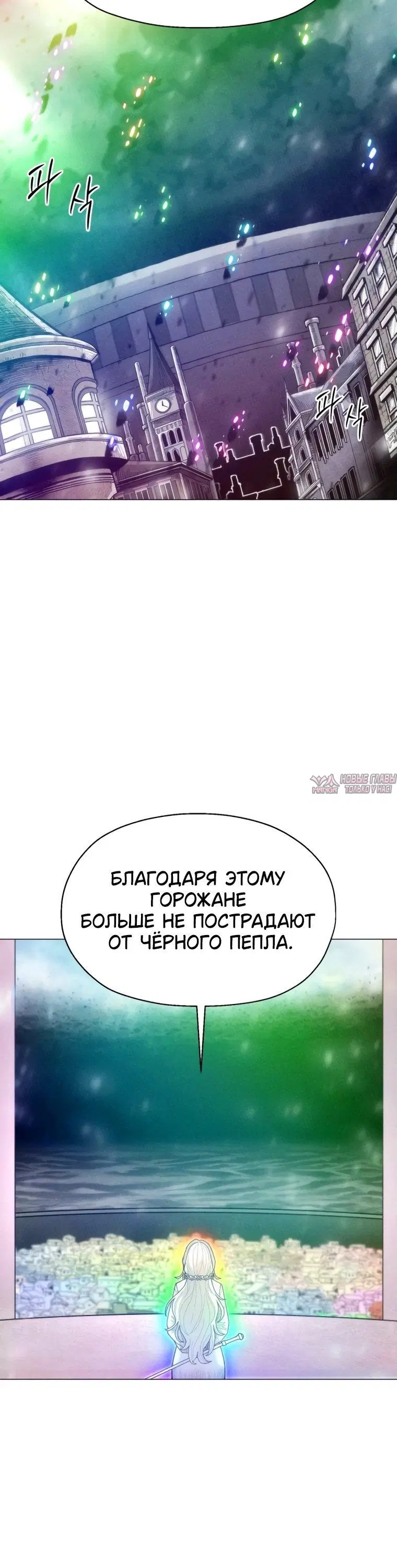 «Колорист», глава 34, страница 1.001000000