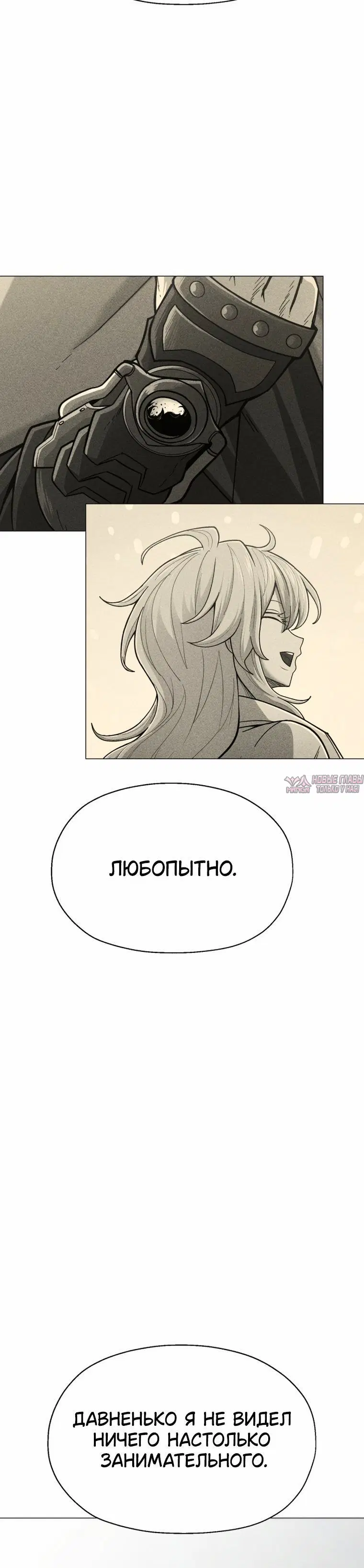 «Колорист», глава 37, страница 12.001000000