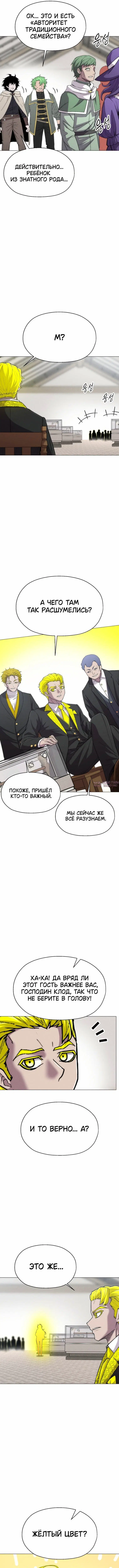 «Колорист», глава 36, страница 13.000000000