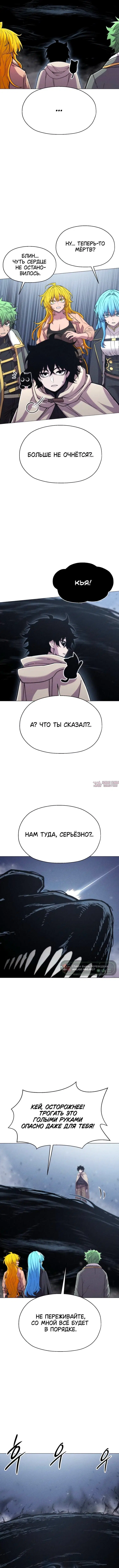 «Колорист», глава 34, страница 16.000000000