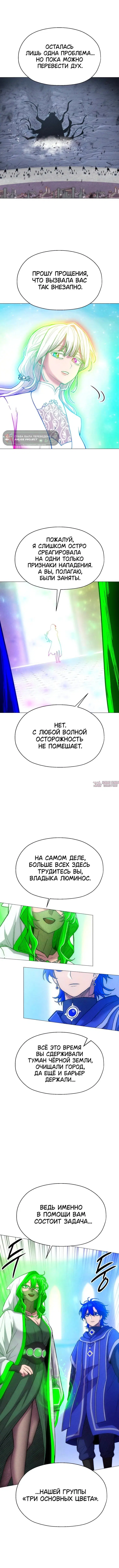 «Колорист», глава 34, страница 2.000000000