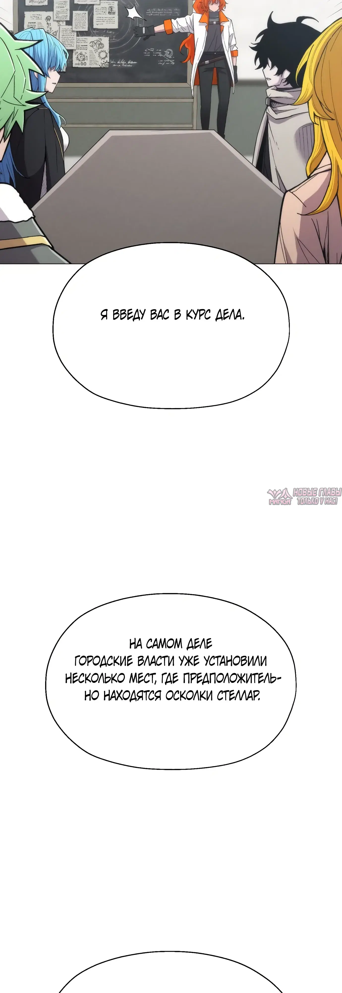 «Колорист», глава 38, страница 24.000000000