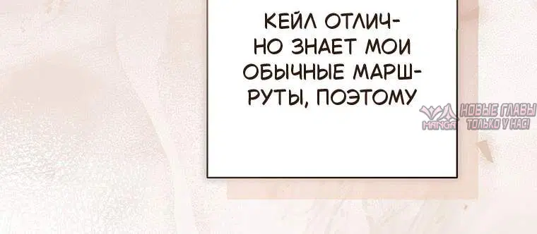 «Леди слишком любопытна», глава 21, страница 4.001000000